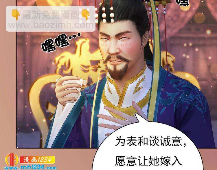 第91话 你是我的心肝 第40页