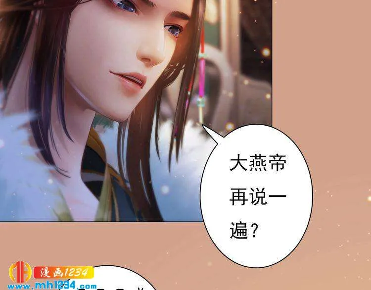 第91话 你是我的心肝 第42页