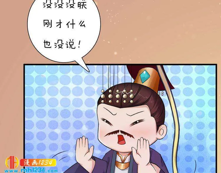 第91话 你是我的心肝 第43页