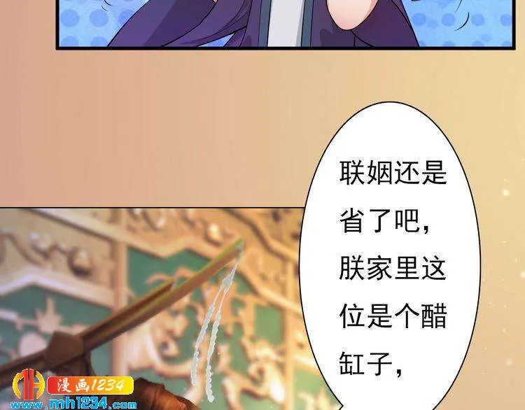 第91话 你是我的心肝 第44页