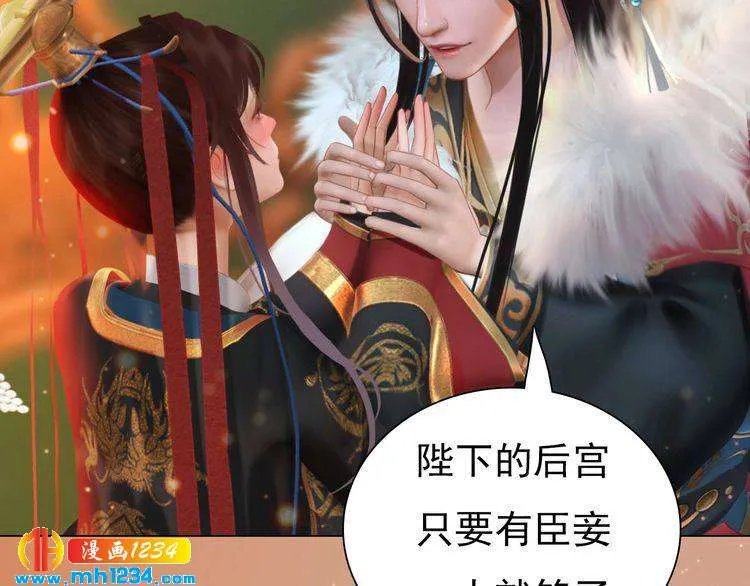 第91话 你是我的心肝 第47页