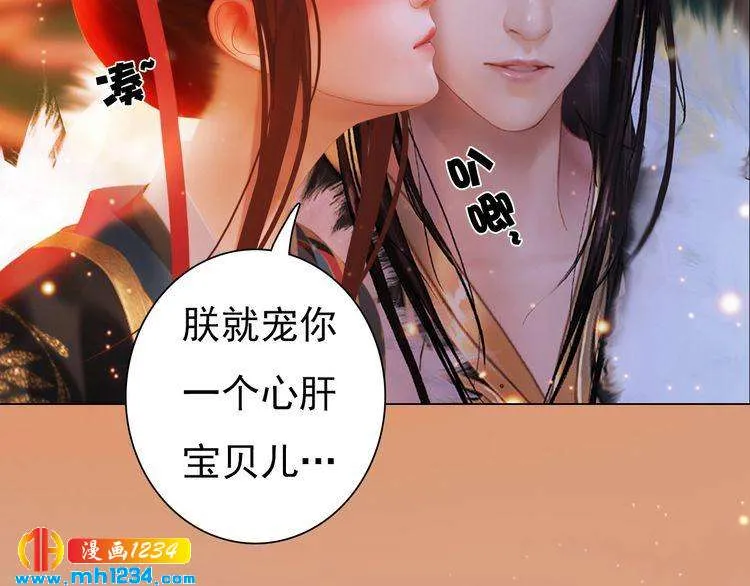 第91话 你是我的心肝 第49页