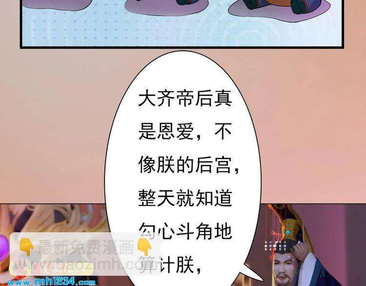 第91话 你是我的心肝 第51页