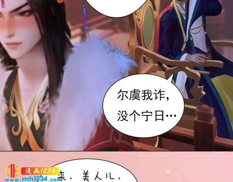 第91话 你是我的心肝 第52页