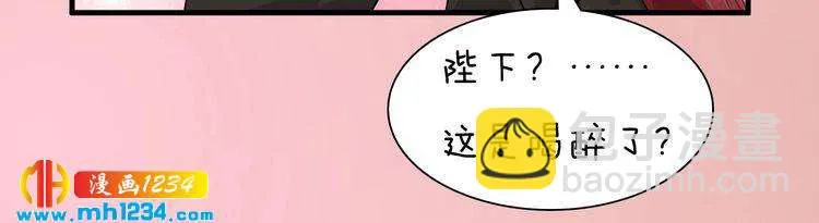 第91话 你是我的心肝 第54页