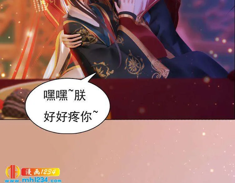第91话 你是我的心肝 第58页