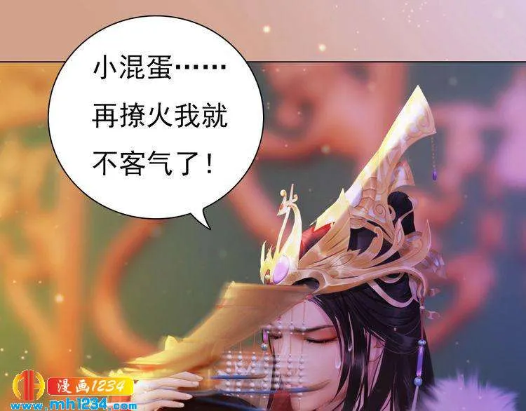 第91话 你是我的心肝 第61页