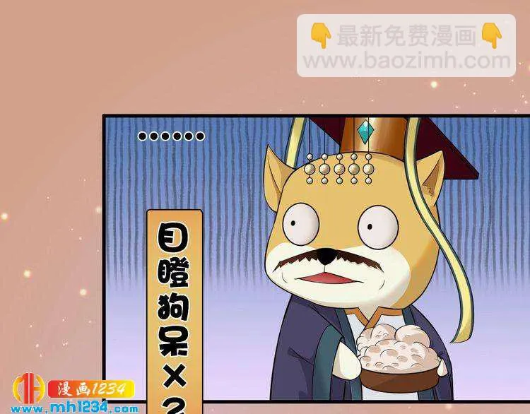第91话 你是我的心肝 第63页