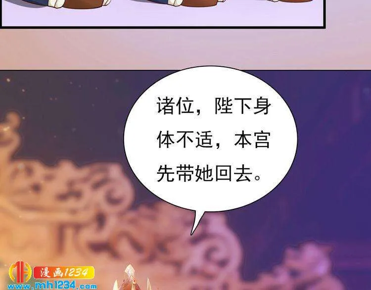第91话 你是我的心肝 第65页
