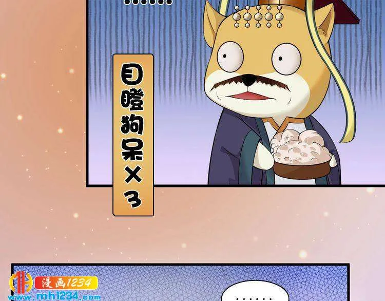 第91话 你是我的心肝 第68页