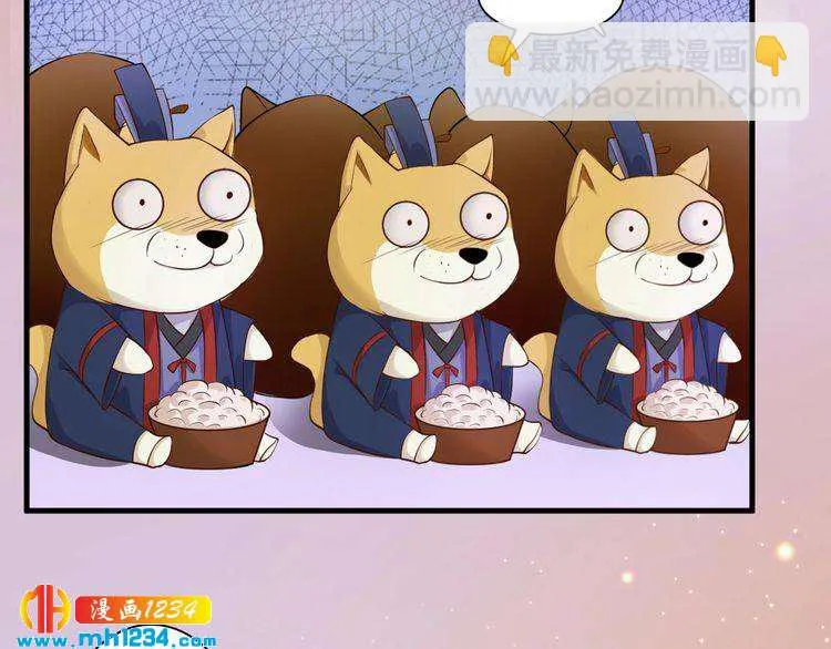 第91话 你是我的心肝 第69页