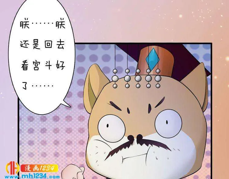 第91话 你是我的心肝 第70页