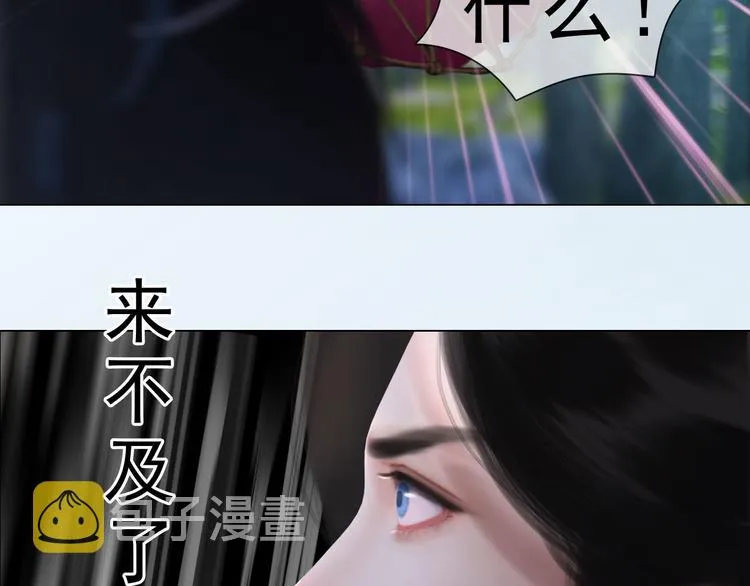 第二季第6话阿凤的沈呆子 第2页