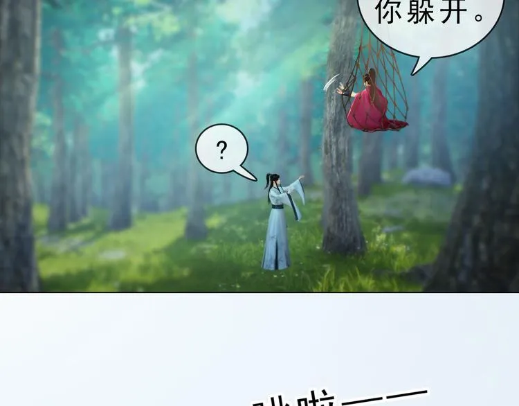 第二季第6话阿凤的沈呆子 第20页