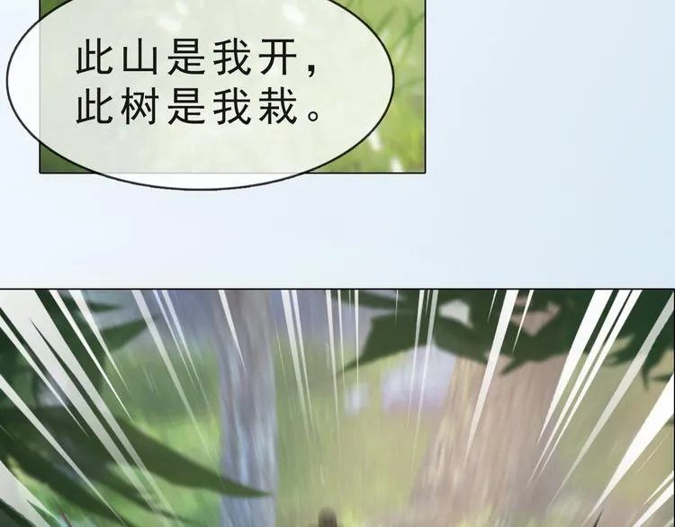 第二季第6话阿凤的沈呆子 第29页