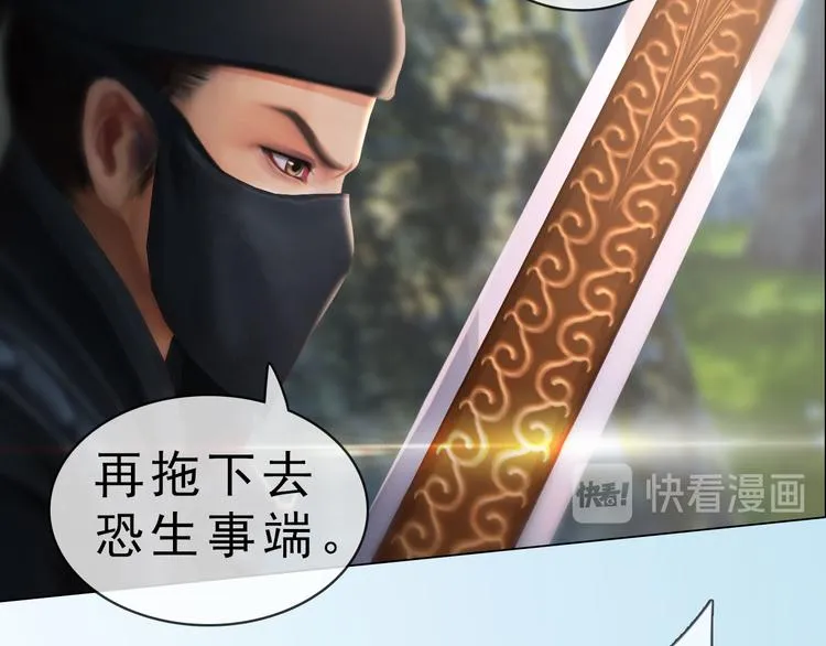 第二季第6话阿凤的沈呆子 第48页