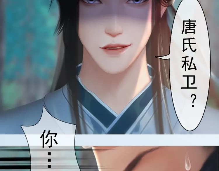 第二季第6话阿凤的沈呆子 第59页