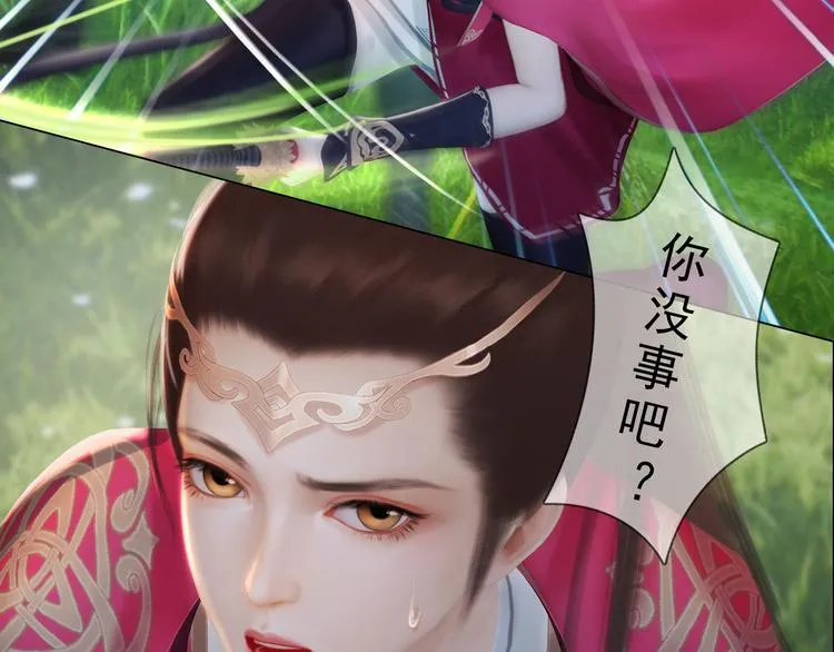 第二季第6话阿凤的沈呆子 第66页