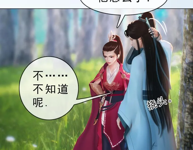 第二季第6话阿凤的沈呆子 第71页