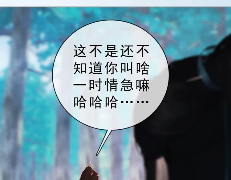 第二季第6话阿凤的沈呆子 第75页