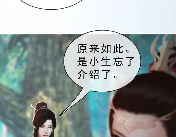 第二季第6话阿凤的沈呆子 第77页