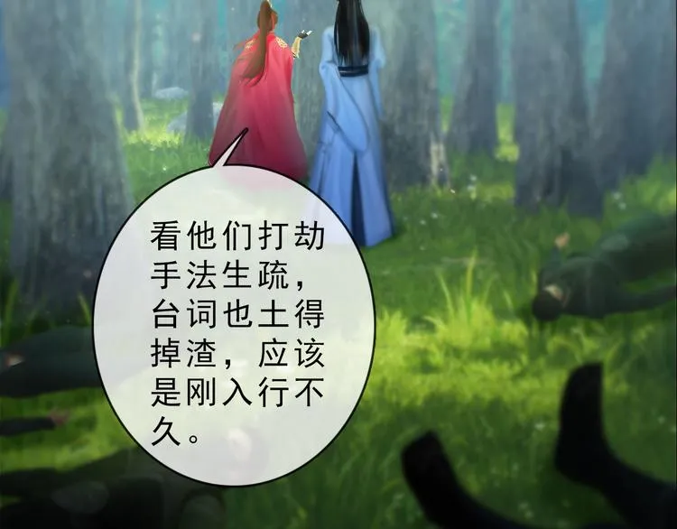 第二季第6话阿凤的沈呆子 第81页