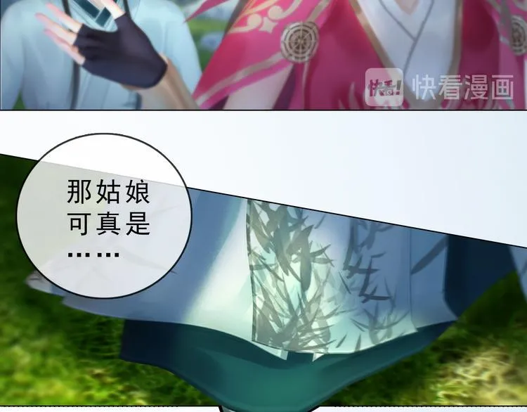 第二季第6话阿凤的沈呆子 第83页