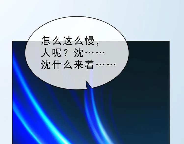 第二季第6话阿凤的沈呆子 第87页