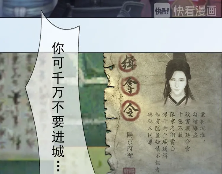 第二季第6话阿凤的沈呆子 第99页