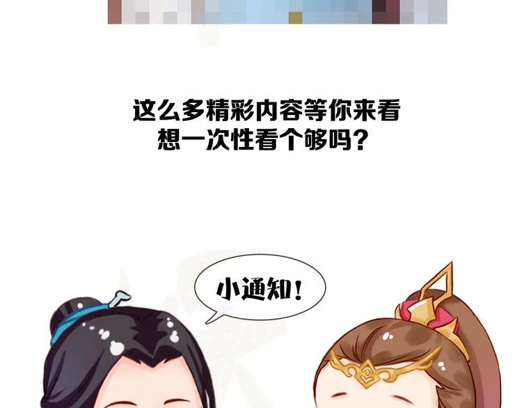 第二季第6话阿凤的沈呆子 第114页