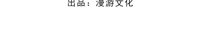 第二季第5话陷阱就是用来踩的 第5页