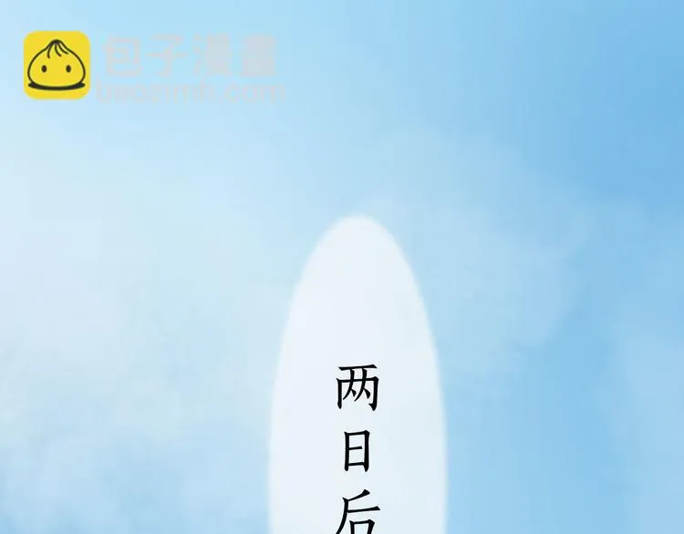 第二季第5话陷阱就是用来踩的 第6页