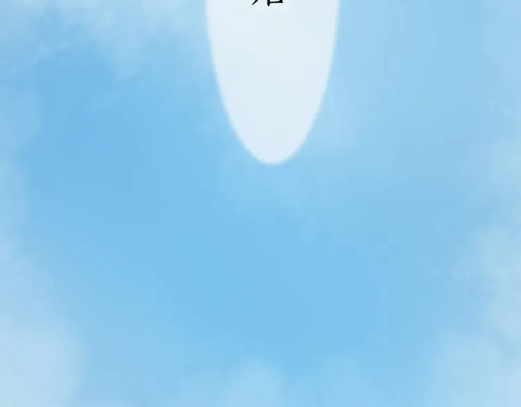第二季第5话陷阱就是用来踩的 第7页