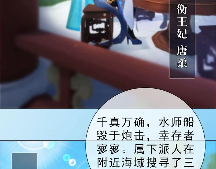 第二季第5话陷阱就是用来踩的 第14页