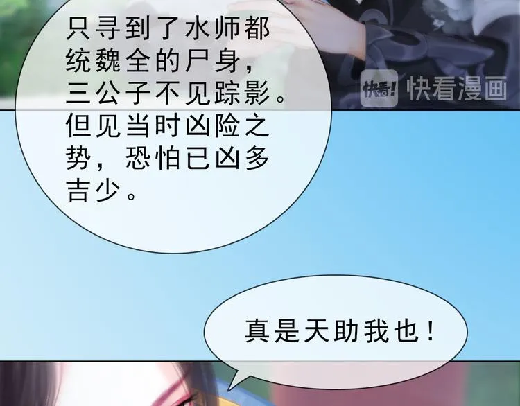 第二季第5话陷阱就是用来踩的 第16页