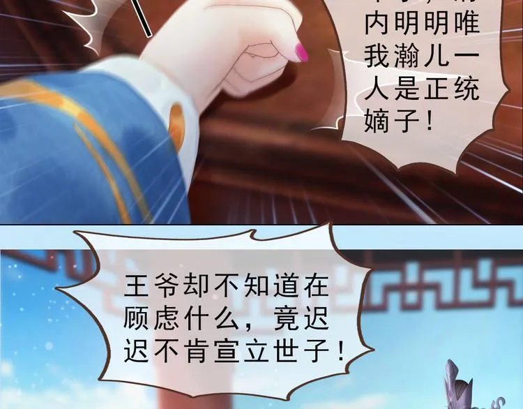 第二季第5话陷阱就是用来踩的 第24页
