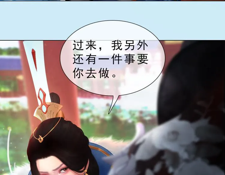 第二季第5话陷阱就是用来踩的 第30页