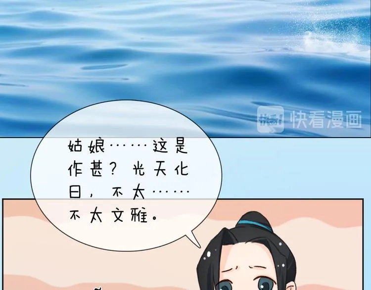 第二季第5话陷阱就是用来踩的 第36页