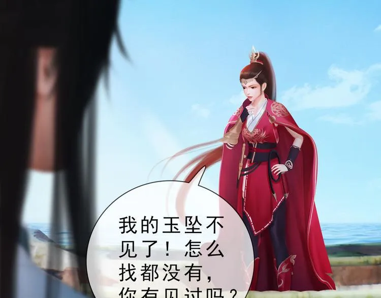 第二季第5话陷阱就是用来踩的 第38页