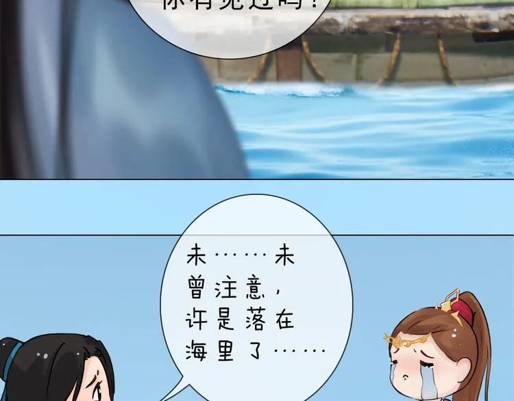 第二季第5话陷阱就是用来踩的 第39页