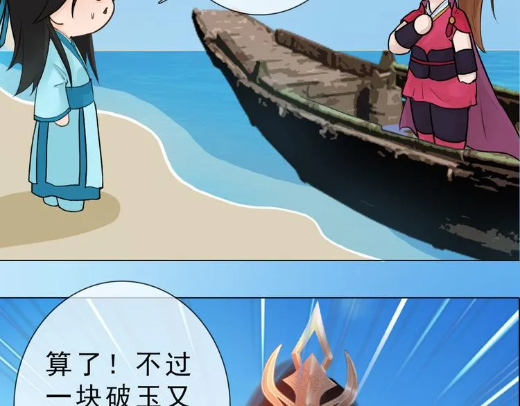 第二季第5话陷阱就是用来踩的 第40页