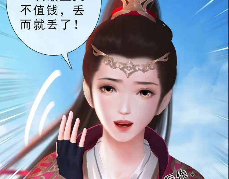 第二季第5话陷阱就是用来踩的 第41页