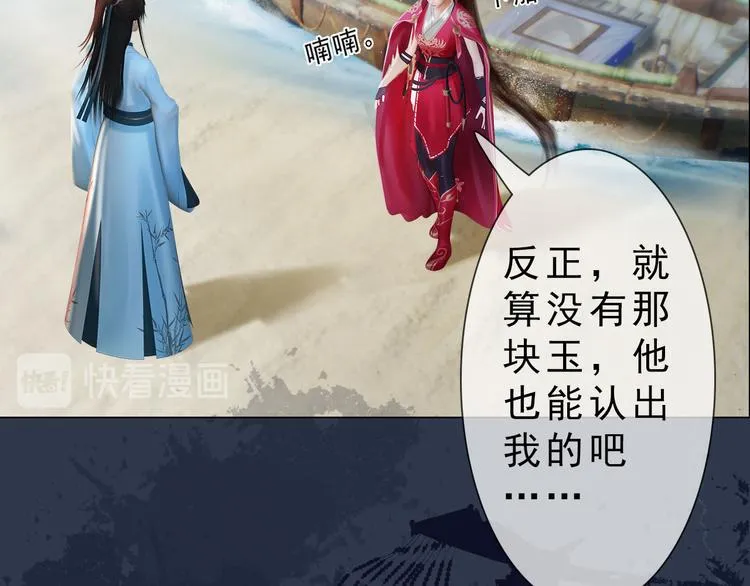 第二季第5话陷阱就是用来踩的 第43页