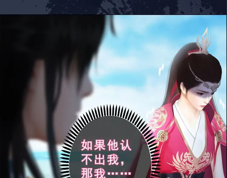 第二季第5话陷阱就是用来踩的 第46页