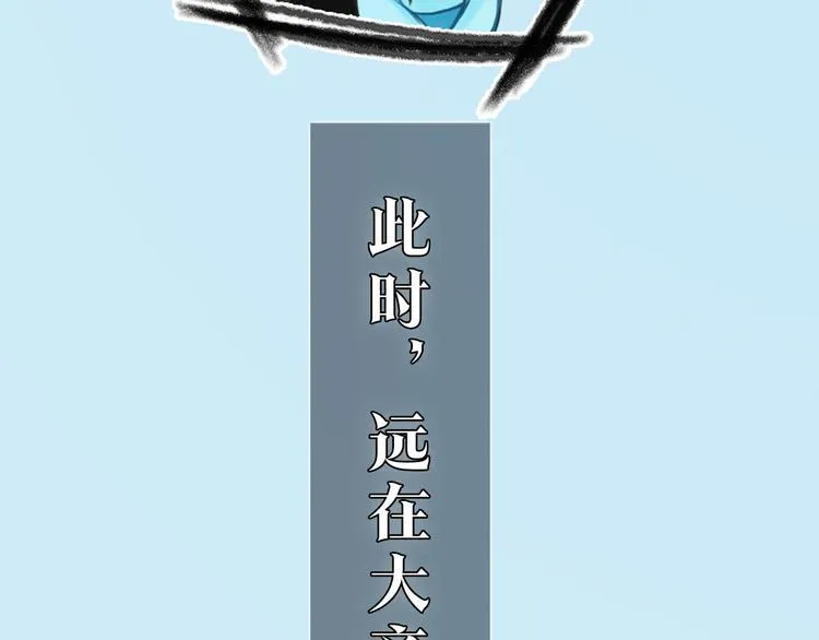 第二季第5话陷阱就是用来踩的 第50页