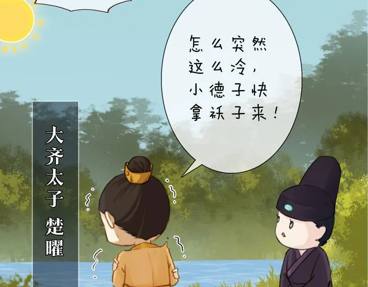 第二季第5话陷阱就是用来踩的 第52页