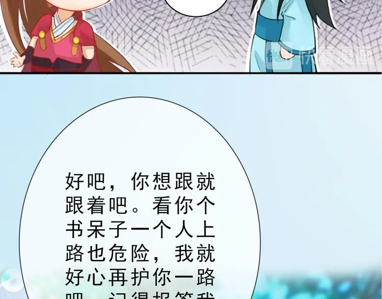 第二季第5话陷阱就是用来踩的 第69页