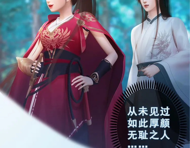 第二季第5话陷阱就是用来踩的 第71页