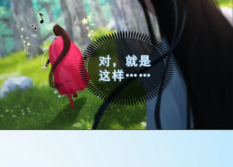 第二季第5话陷阱就是用来踩的 第73页