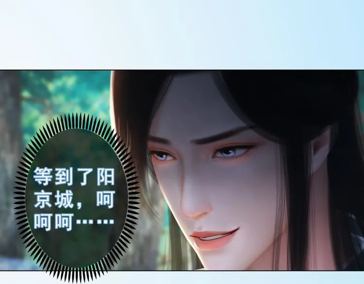 第二季第5话陷阱就是用来踩的 第74页